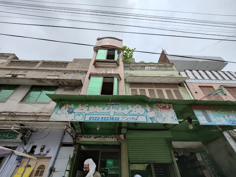 Bismillah Dawood Dahi Bhally بسم اللہ داؤد دہی بھلے, Pizza Delivery in Mandi Bahauddin