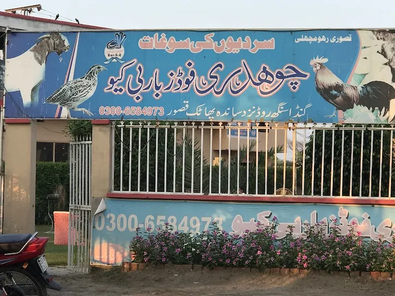 CHOUDHARY FOOD'S AND BBQ, Chilean Restaurant in Kasur