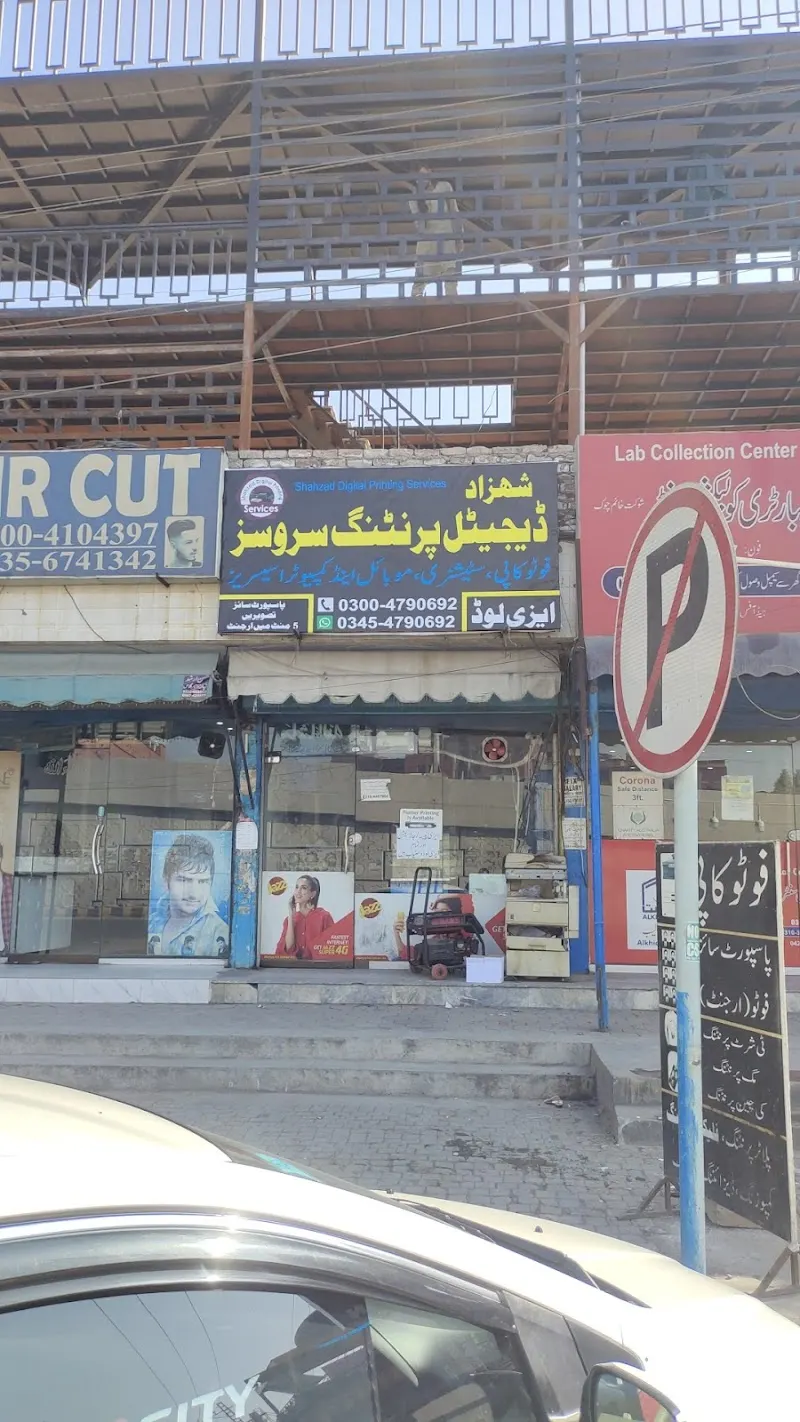 Shahzad printing shop, Screen Printing Supply Store in Lahore
