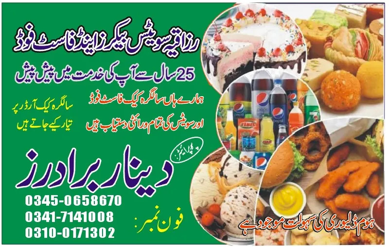 Razaqia Sweets Bakers And Fast Food