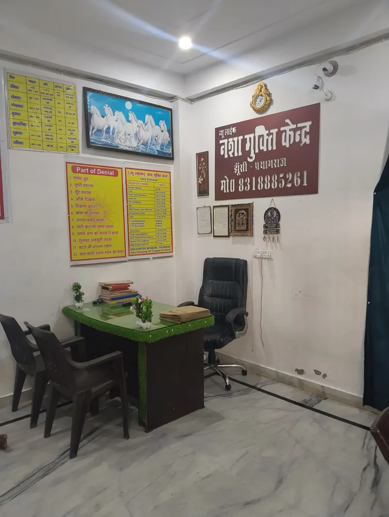 New life Nasha mukti Kendra (Best Nasha Mukti Kendra in Prayagraj U.P)
