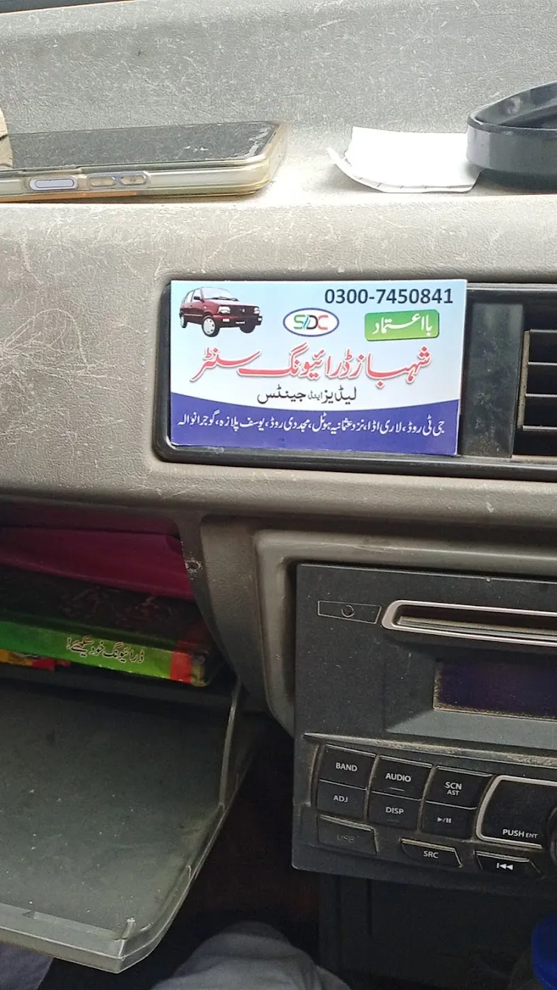 Shahbaz Driving Centre, Modeling School in Gujranwala