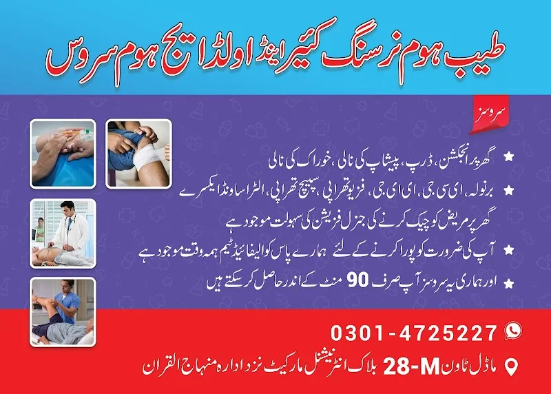 Tayyab Home Nursing Care And Old age Home Services, Retirement Home in Lahore