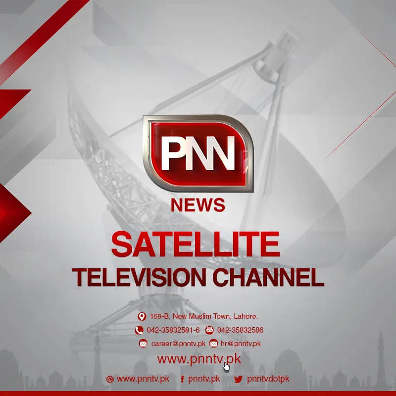 PNN, News Service in Lahore