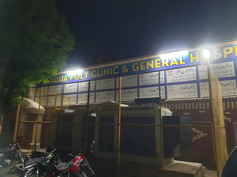 Khadija Poly Clinic and General Hospital, Military Hospital in Sheikhupura