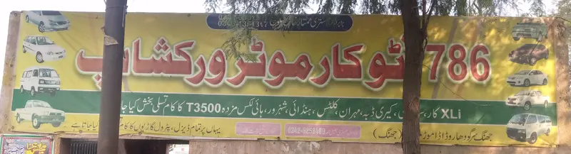 786 Autos Work Shop, auto repair shop in Mandi Shah Jeewna