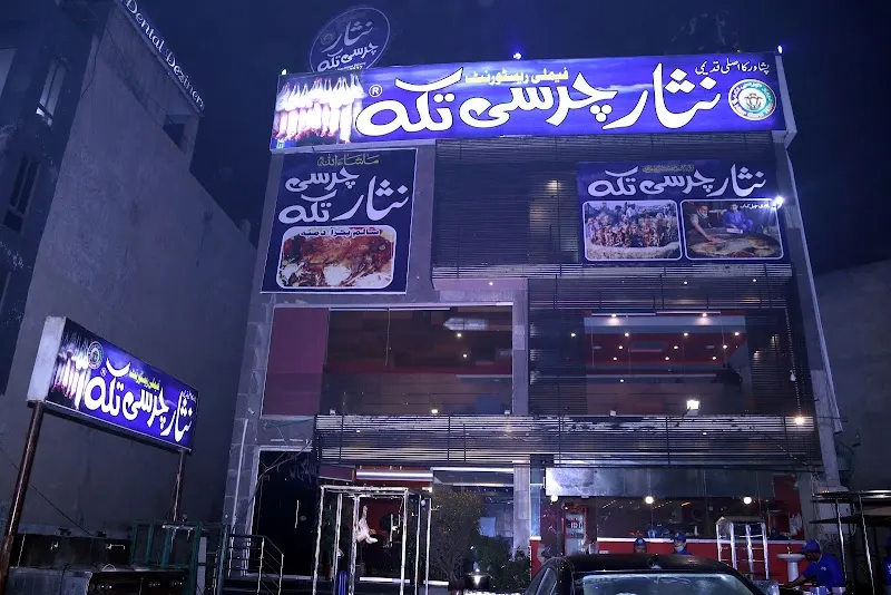 Nisar Charsi Tikka