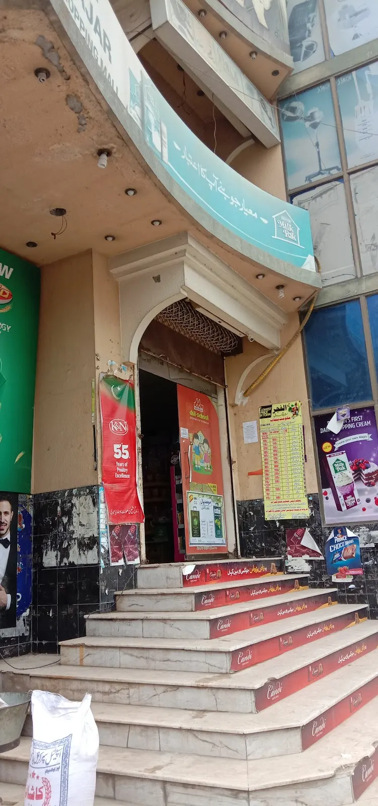 Al Fajar Shopping Mall