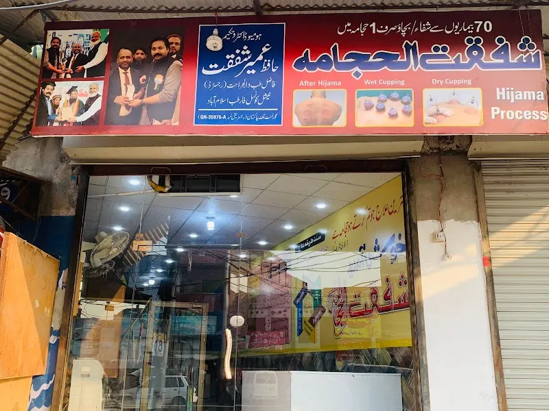 Shafqat Al Hijama Centers Gujranwala