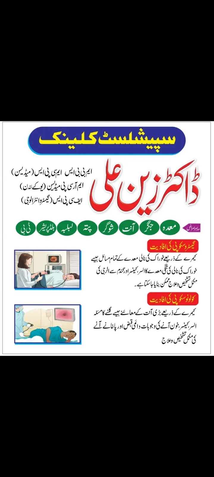 Dr. Zain Ali Physician & Gastroenterologist, Endocrinologist in Burewala