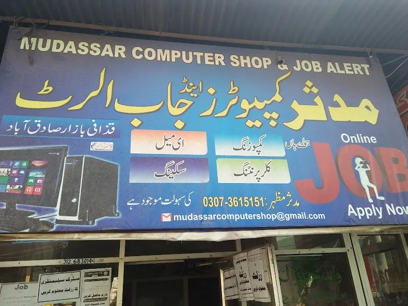 Mudassar Computer Shop, Wheelchair Repair Service in Sadiqabad