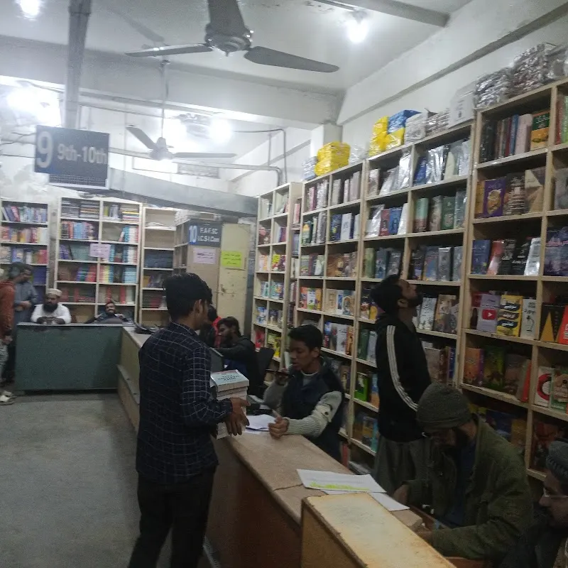 Ilmi Book House, Books Wholesaler in لاہور