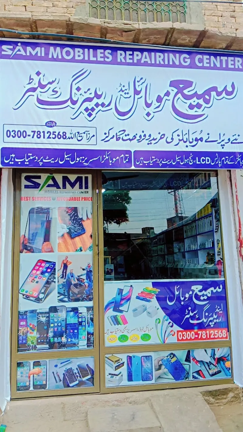 Sami mobiles and Repairing center, mobile phone repair shop in Lodhrān