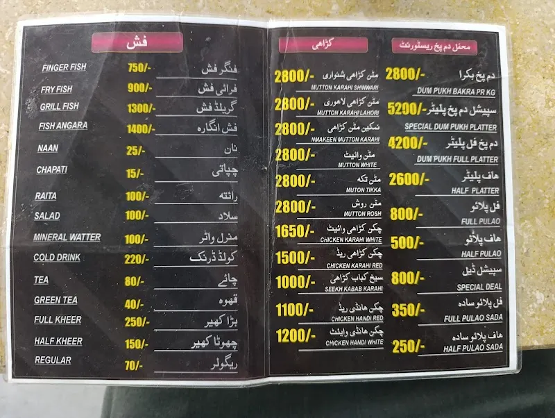 Mehfil Restaurant Dumpukht, British Restaurant in Wah