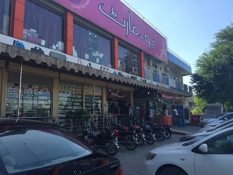 U-Mart Mega, Display Home Centre in جہلم