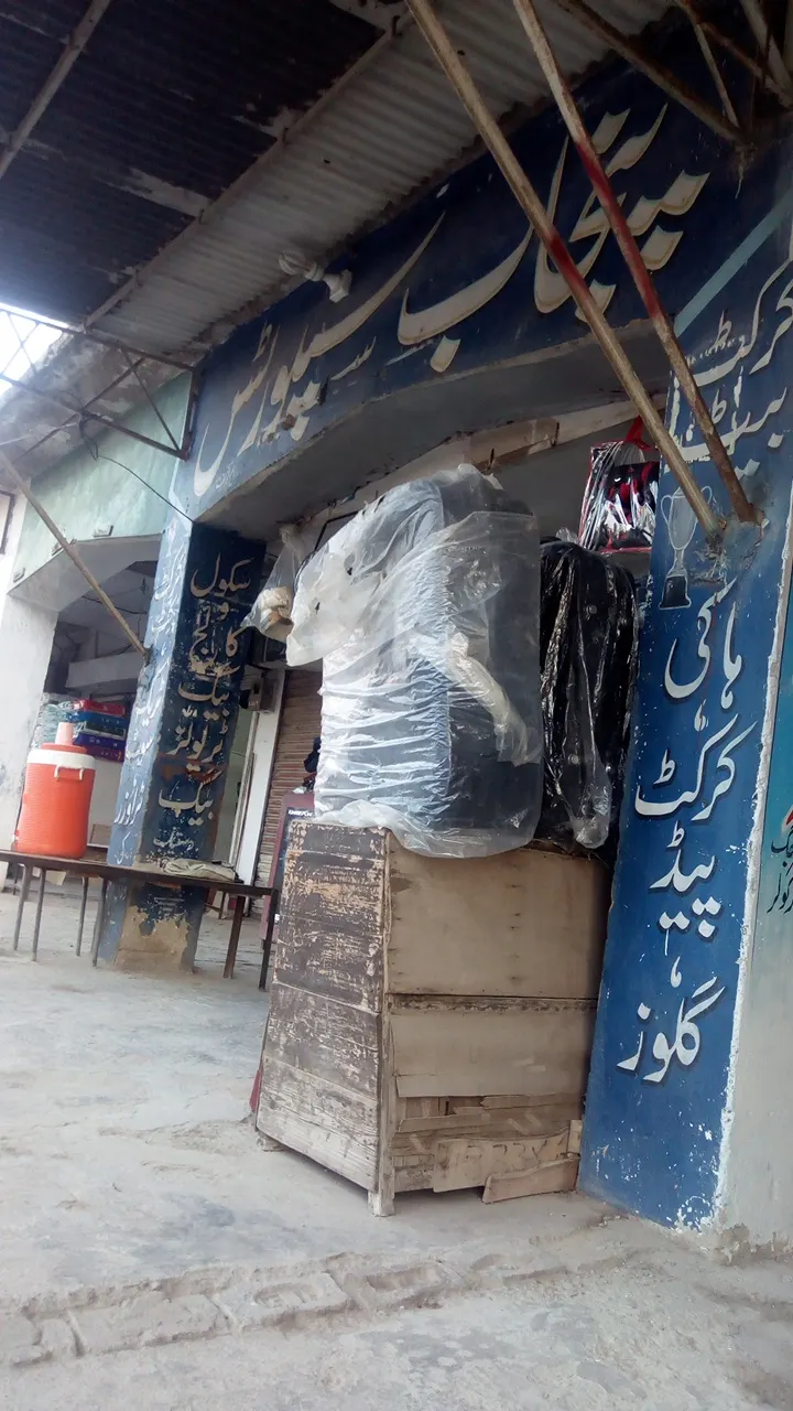 Punjab Sports, Softball Club in Wah