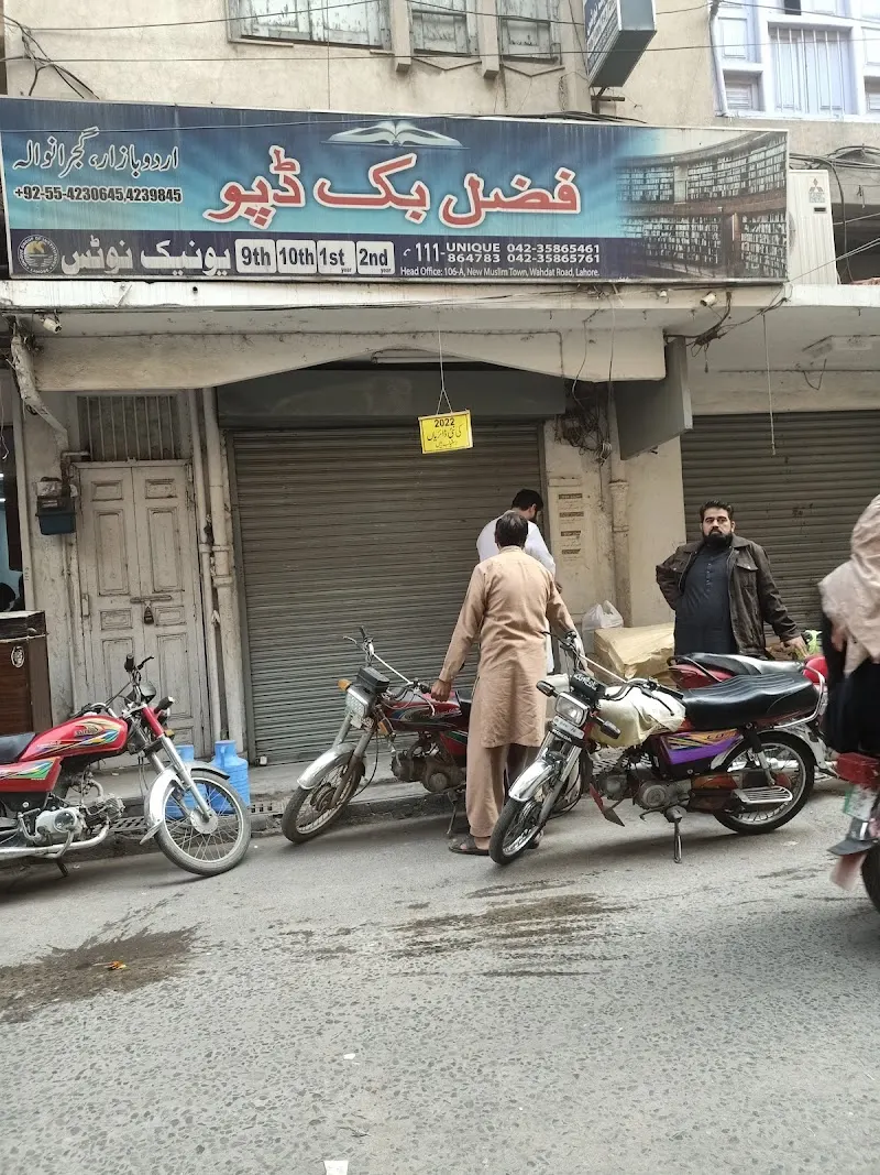 Fazal Book Depot