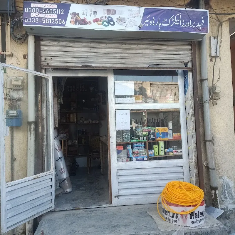 FAHAD BROTHERS ELECTRIC AND HARDWARE, Home Improvement Store in Wah Cantt