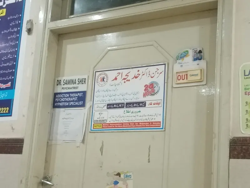 Sadiq Hospital, First Aid Station in Sargodha